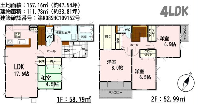 仲介手数料不要　新築 南区良町1丁目 1号棟 4LDK 田迎南小徒歩7分の間取り|間取り 4LDK LDK17.6帖