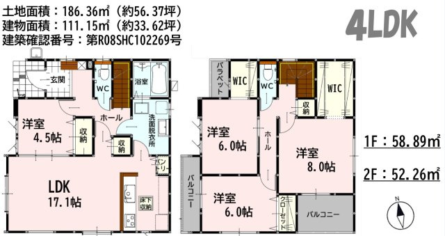 仲介手数料不要　新築 南区白藤1丁目 1号棟 4LDK 駐車4台以上可の間取り|間取り 4LDK LDK17.1帖