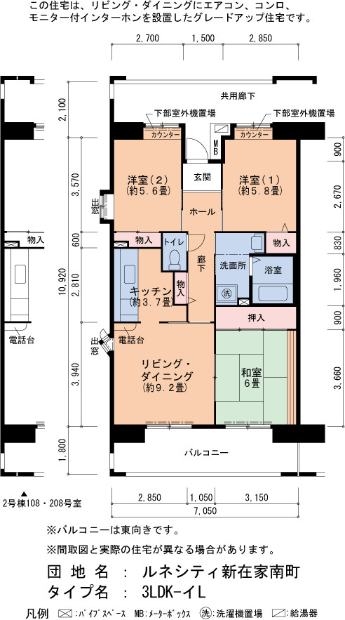ルネシティ新在家南町の間取り