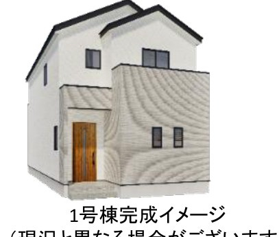 仲介手数料不要　新築 南区薄場1丁目 1号棟 4LDK 薄場町バス停徒歩3分の外観パース|外観パース 2026年11月中旬完成予定