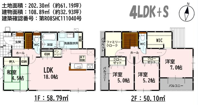 仲介手数料不要　新築 南区富合町小岩瀬 3号棟 4LDK+S 角地 土地約61坪