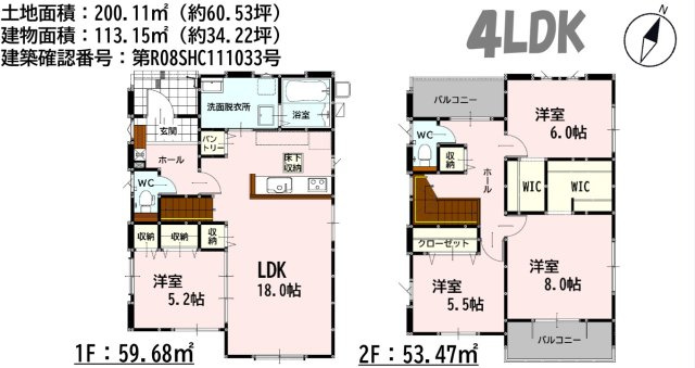 仲介手数料不要　新築 御船町陣 3号棟 4LDK 土地約60坪