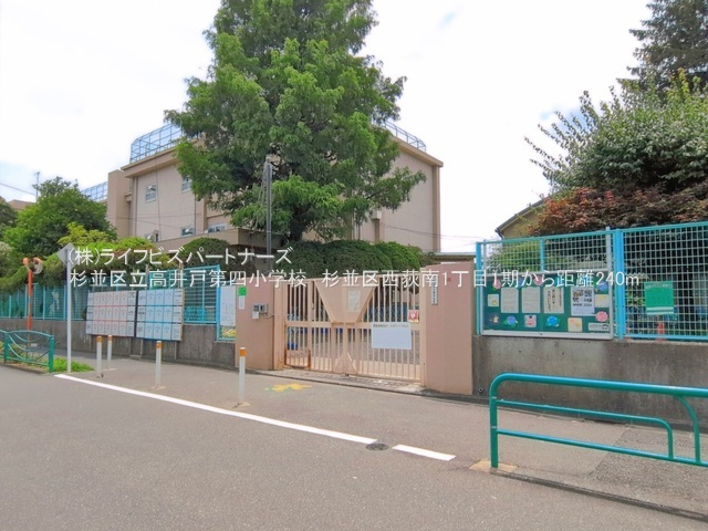 杉並区西荻南１丁目 新築戸建の周辺
