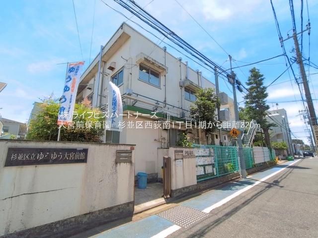 杉並区西荻南１丁目 新築戸建の周辺