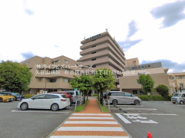 杉並区西荻南１丁目 新築戸建の周辺