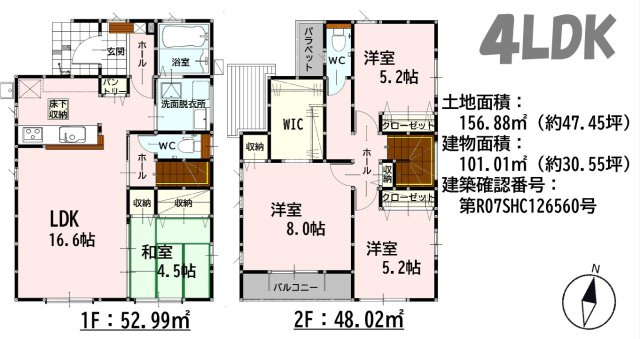 仲介手数料不要　新築 宇土市古保里町 1号棟 4LDK 花園小徒歩1分