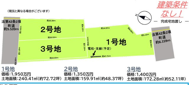 仲介手数料不要　売地 益城町広崎 2号地 約48坪 建築条件なしの区画図|区画図 2号地 約48.4坪
