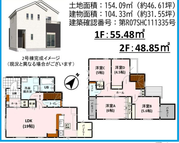 仲介手数料不要　新築 中央区出水8丁目 2号棟 4LDK 出水南中徒歩1分