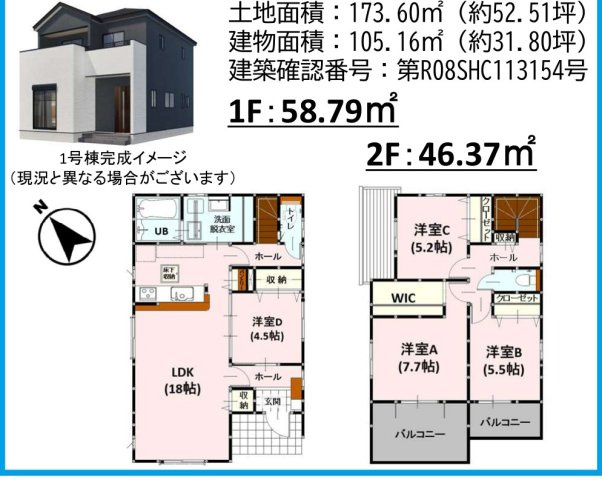 仲介手数料不要　新築 中央区島崎1丁目 1号棟 4LDK 段山町電停徒歩7分