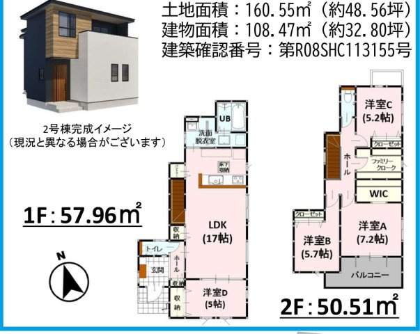 仲介手数料不要　新築 中央区島崎1丁目 2号棟 4LDK+S 段山町電停徒歩7分