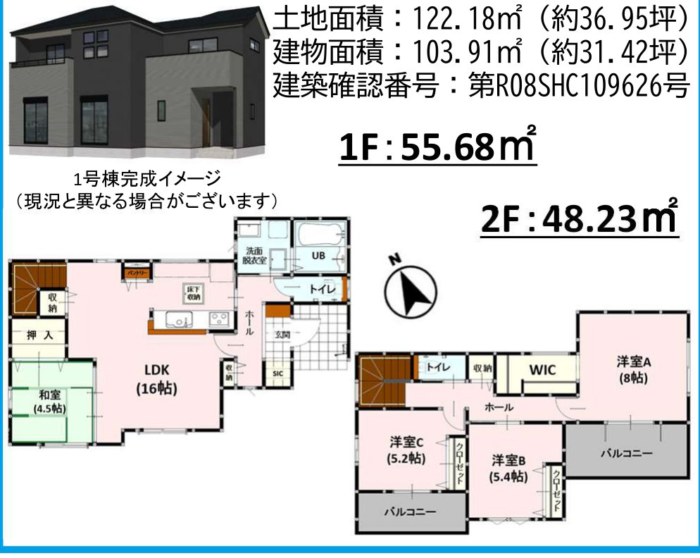 仲介手数料不要　新築 中央区琴平本町 1号棟 4LDK 春竹小徒歩5分