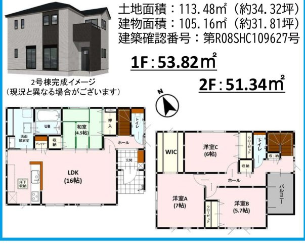 仲介手数料不要　新築 中央区琴平本町 2号棟 4LDK 春竹小徒歩5分