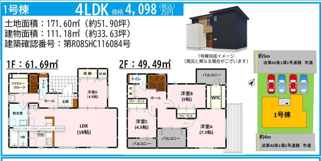 仲介手数料不要　新築 西区島崎3丁目 1号棟 4LDK+S 城西小徒歩1分の間取り|外観・間取り図・区画図