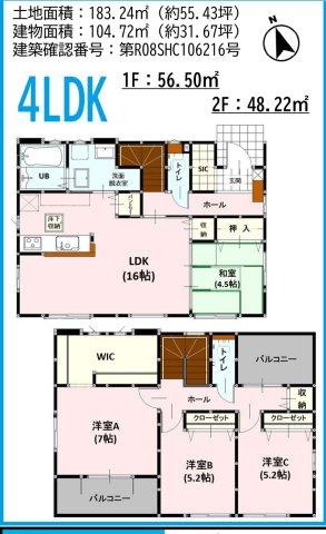 仲介手数料不要　新築 西区島崎4丁目 1号棟 4LDK バス停徒歩2分の間取り|間取り図