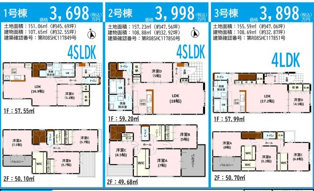 仲介手数料不要　新築 西区蓮台寺1丁目 1号棟 4LDK+S 全3棟の間取り|間取り図