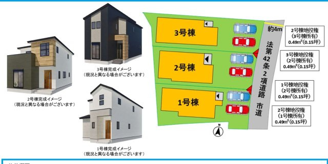 仲介手数料不要　新築 西区蓮台寺1丁目 2号棟 4LDK+S 全3棟