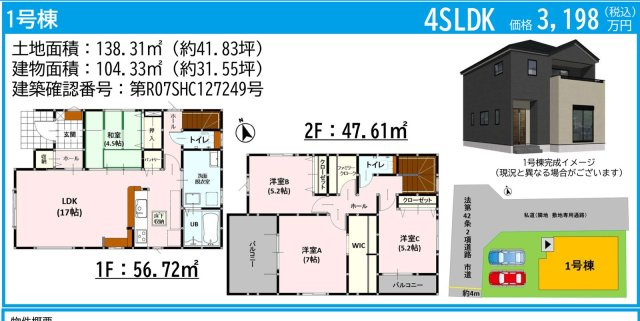 仲介手数料不要　新築 南区上ノ郷1丁目 1号棟 4LDK+S 日吉小徒歩3分