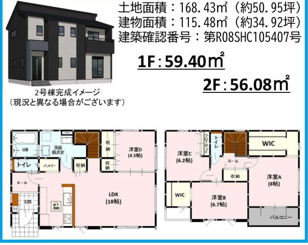 仲介手数料不要　新築 南区南高江7丁目 2号棟 4LDK 駐車並列4台