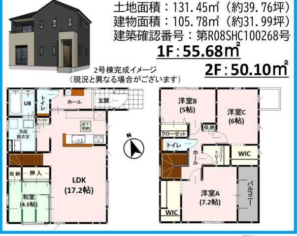 仲介手数料不要　新築 南区良町3丁目 2号棟 4LDK+S 角地の間取り|外観・間取り図・区画図