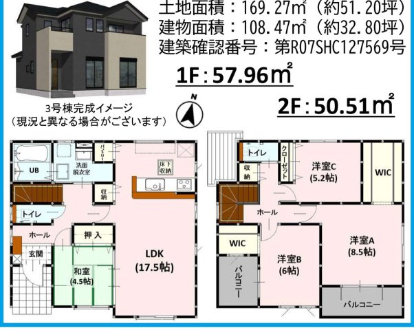 仲介手数料不要　新築 宇城市不知火町高良 3号棟 4LDK 松橋駅徒歩9分の間取り|外観・間取り図・区画図