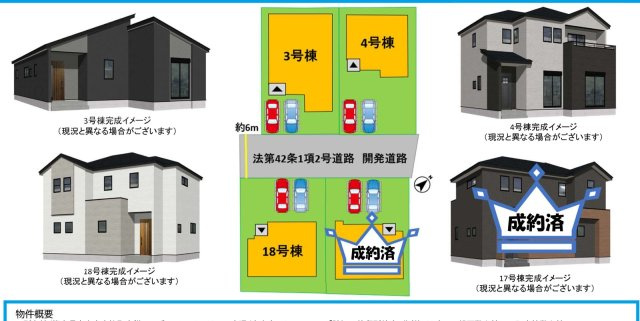 仲介手数料不要　新築 宇土市高柳町 3号棟 4LDK 宇土小徒歩7分の間取り|外観・間取り図・区画図
