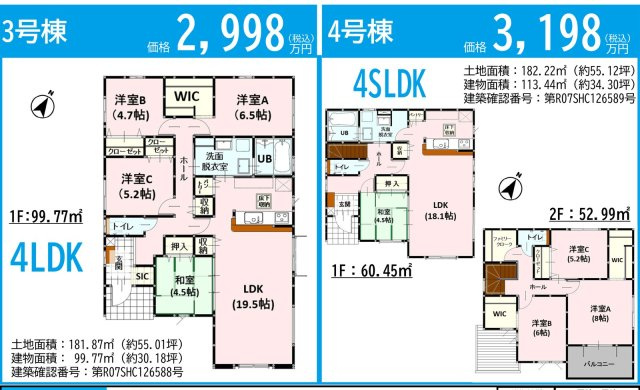 仲介手数料不要　新築 宇土市高柳町 3号棟 4LDK 宇土小徒歩7分の間取り|間取り図
