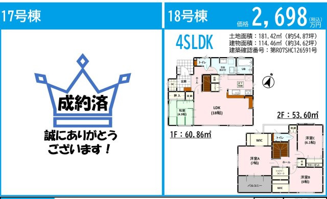 仲介手数料不要　新築 宇土市高柳町 3号棟 4LDK 宇土小徒歩7分の間取り|間取り図