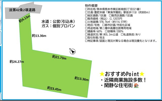 仲介手数料不要　売地 東区新南部3丁目 1号地 約115坪 建築条件なしの区画図|区画図