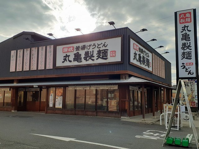 ブローテ花園の周辺|丸亀製麺様まで705m