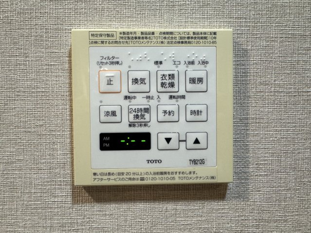 パレロワイヤル南青山の設備|浴室暖房乾燥機、オートバスなど