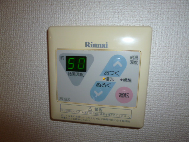 メゾンメールＢの設備|給湯リモコン