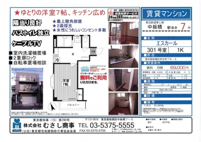 【外観】 | エスカール