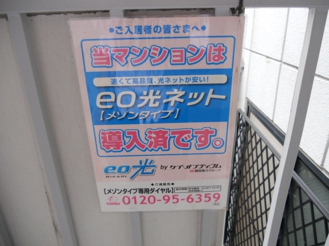 【設備】 | エクセル戸波