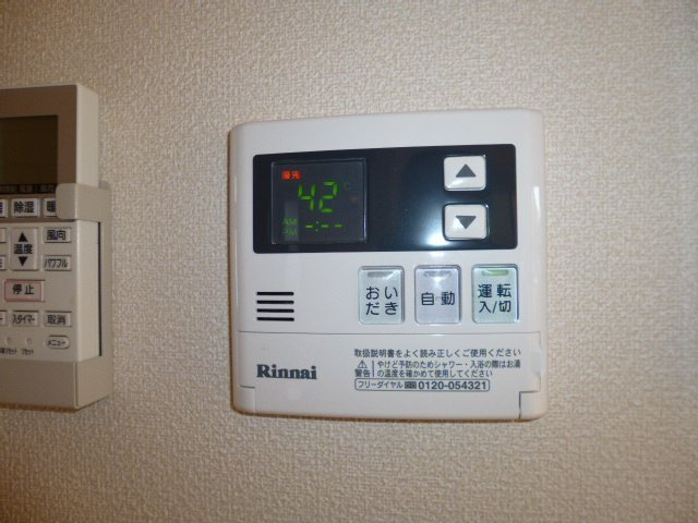 アンソレイエ中央の設備|給湯リモコン
