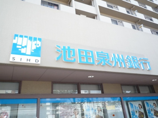 【周辺】 | 池田泉州銀行