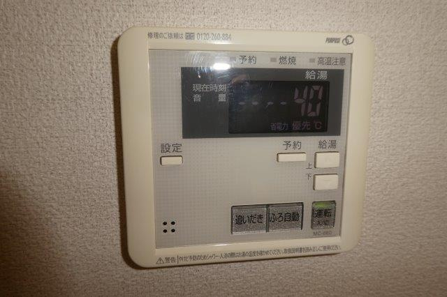 エクリールＣの設備|給湯リモコン