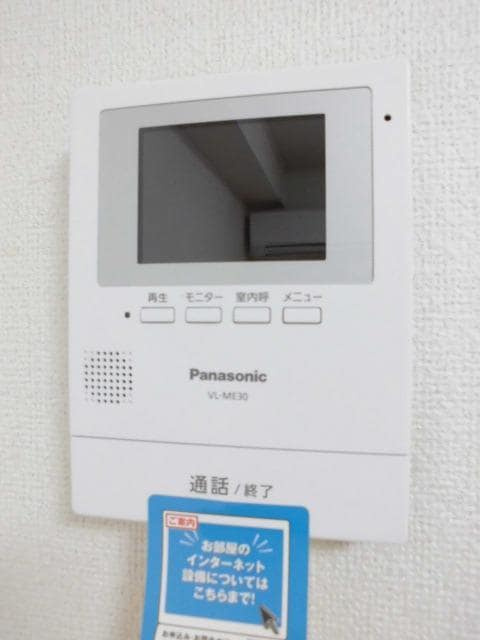 カルムリューのセキュリティ