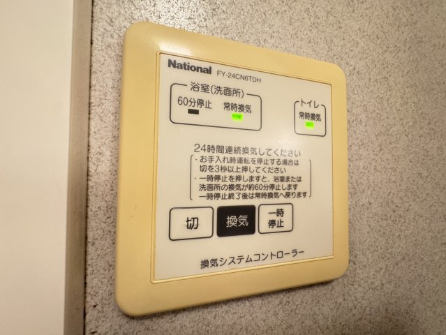 ヴェルドミール本八幡の設備