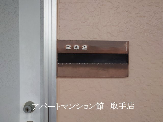 ムカイハラハイツAのその他