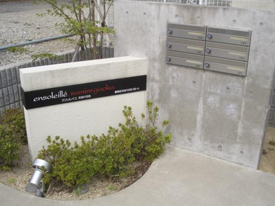 【外観】 | アンソレイユすみれが丘