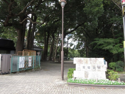 【周辺】 | パークサイド常盤台 | 常盤公園