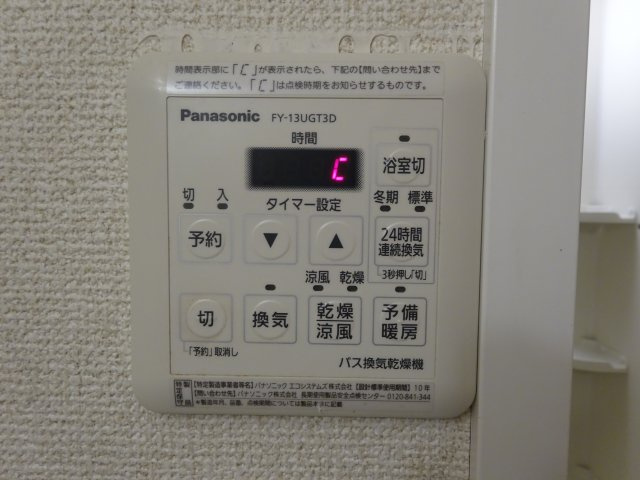 フェアリープレイスの設備