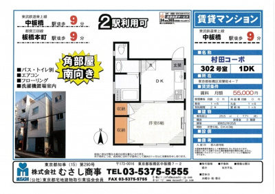 【外観】 | 村田コーポ