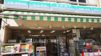 【周辺】 | かめや