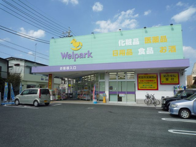 【周辺】 | 旭町ハイツ | ウェルパーク町田旭町店