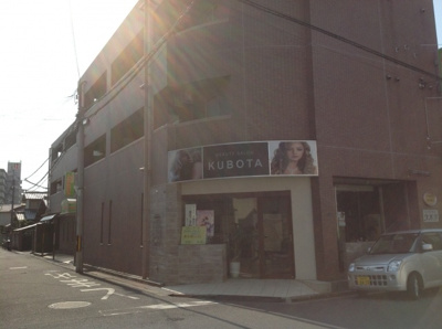 【外観】 | クボタマンション
