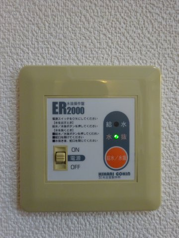 スクエアAのその他|電動水抜き