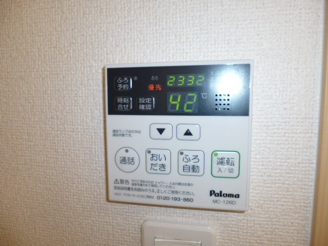 ラ・ルーチェの設備|給湯リモコン