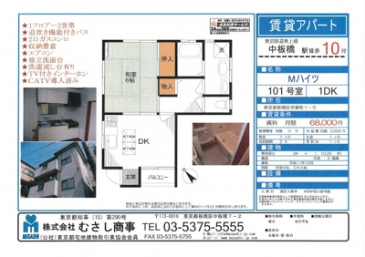 【外観】 | Ｍハイツ