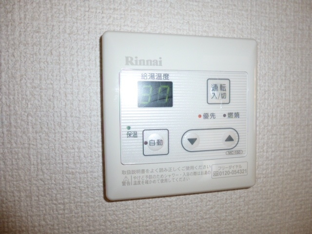 クオーター・レジデンスＡの設備|給湯リモコン
